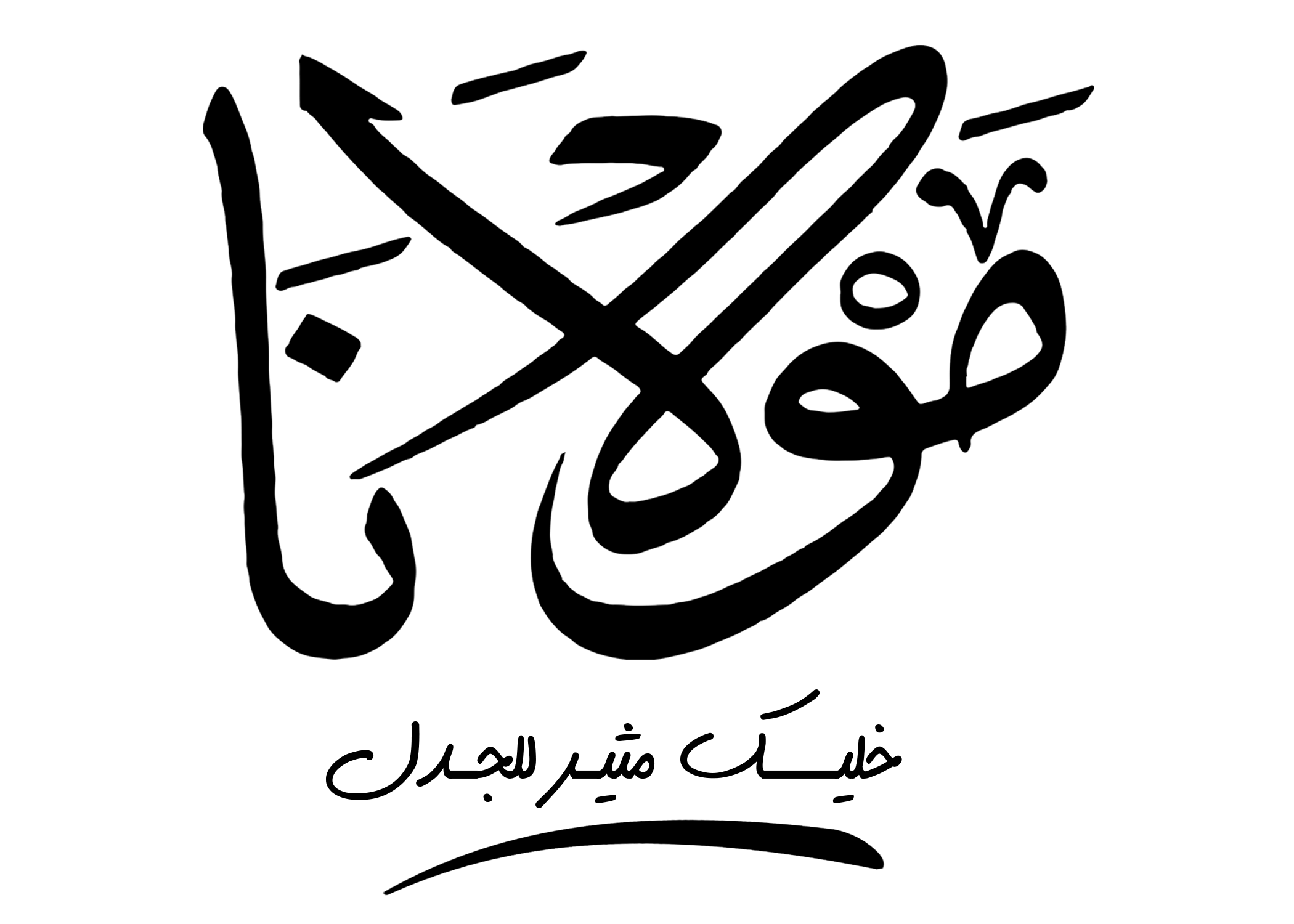 MAWLANA logo