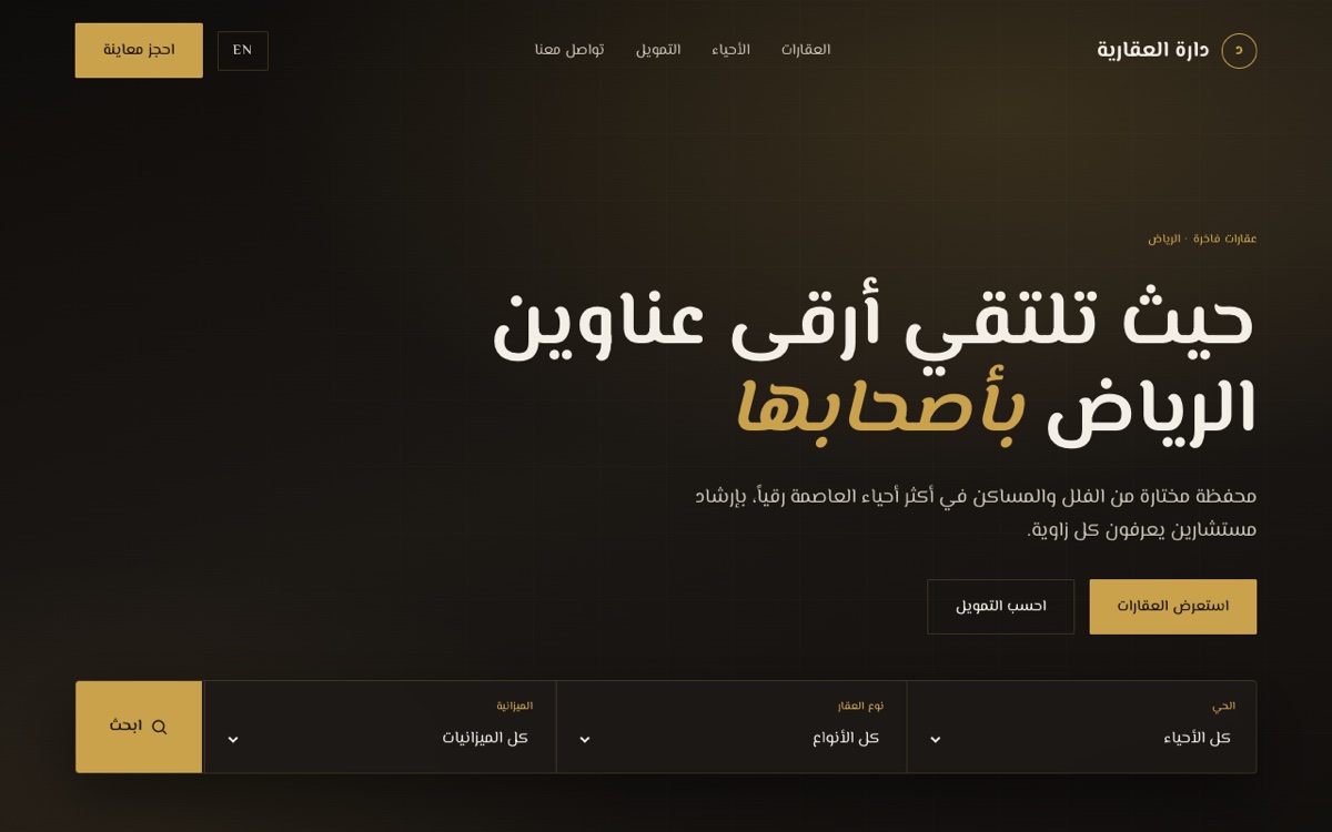 Diriyah Estates website preview