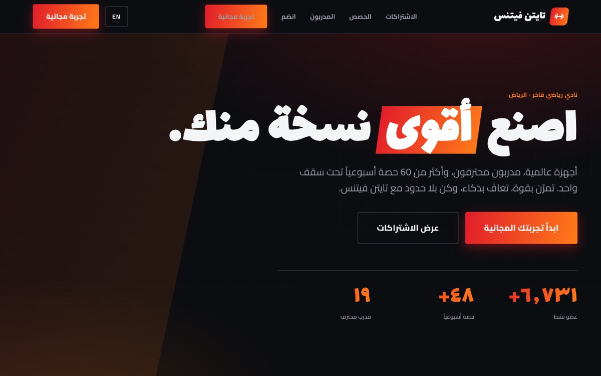 Titan Fitness website preview