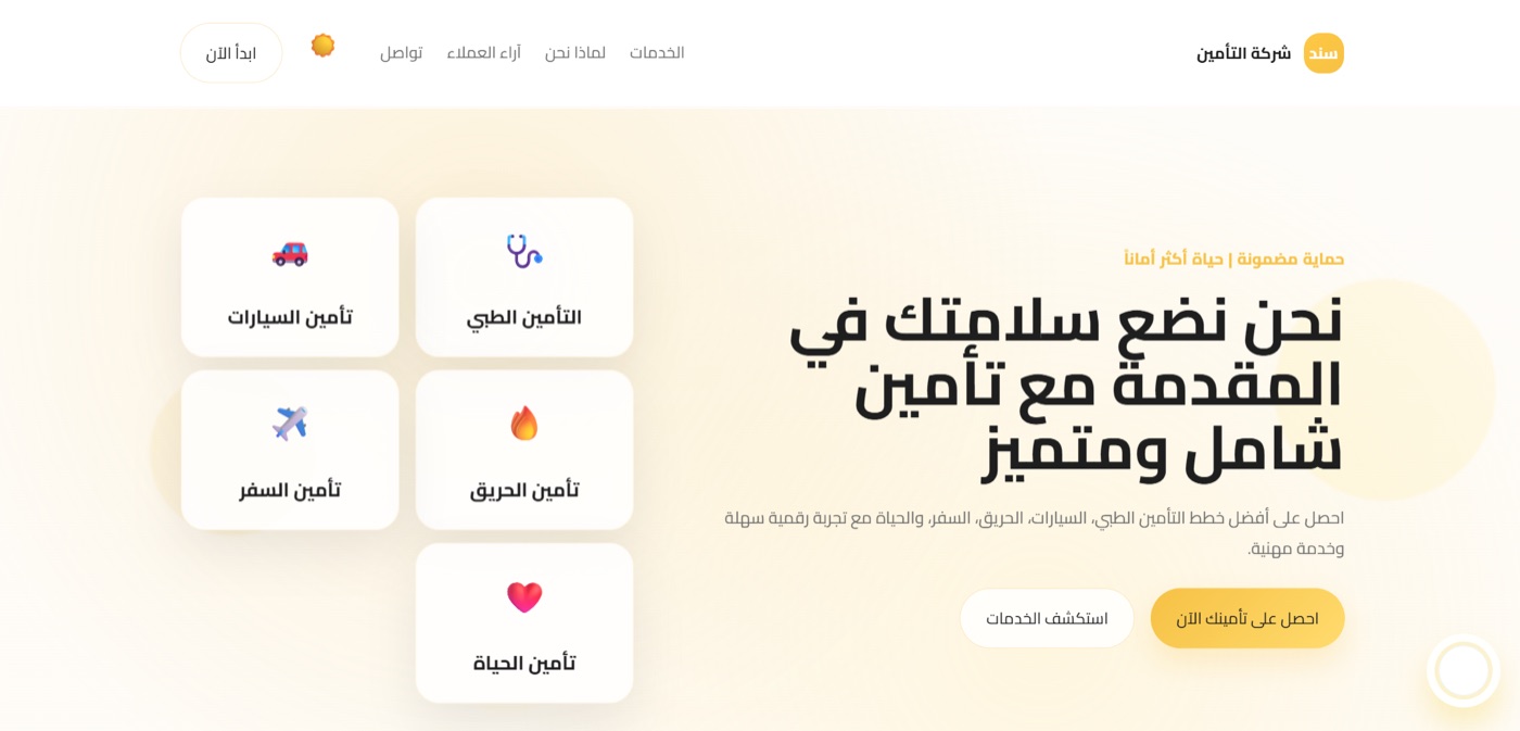Insurance website preview
