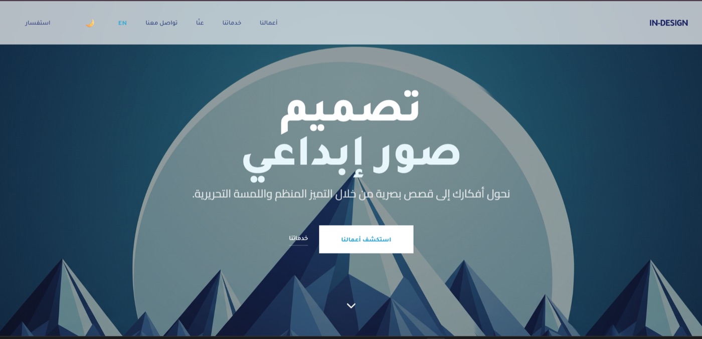 IN-DESIGN website preview